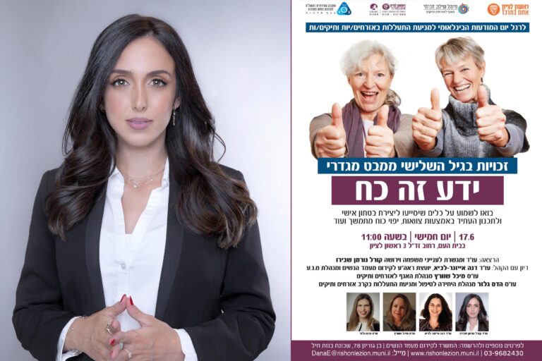 על-ייפוי-כוח-מתמשך