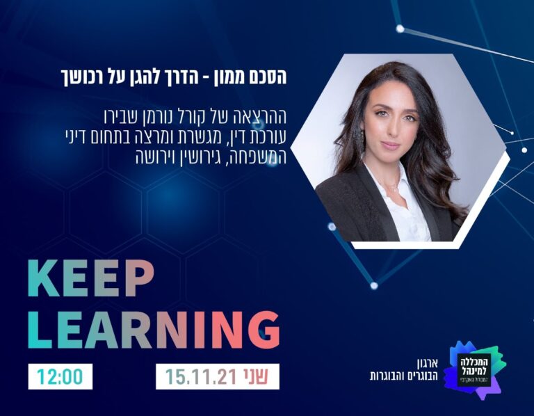 הזמנה להרצאה - 15
